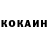 КОКАИН 98% mega kolya
