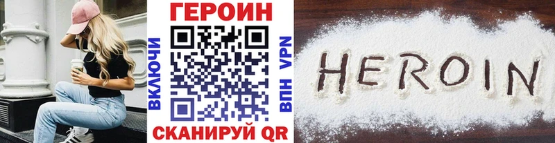Героин Heroin  гидра ссылки  Северобайкальск 